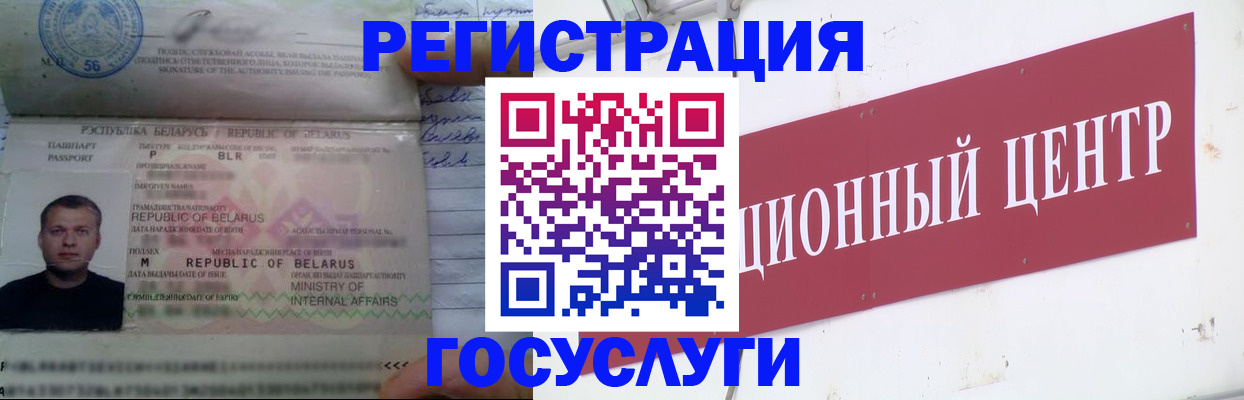 временная регистрация недорого в Борзе